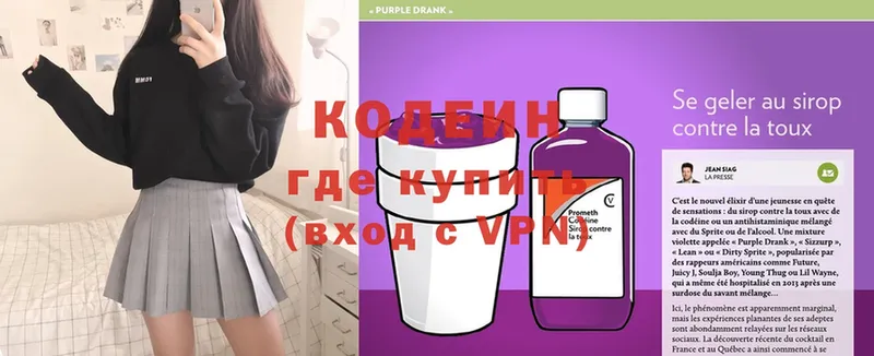 Кодеин Purple Drank  Верхний Уфалей 