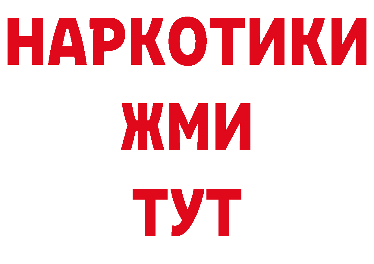 Бутират GHB вход даркнет гидра Верхний Уфалей